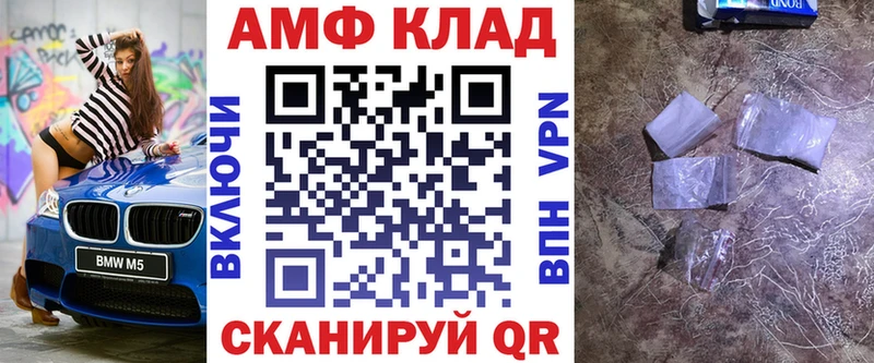 АМФЕТАМИН 97% Покачи
