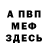 МЕТАДОН кристалл Mr_Bober