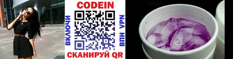 купить закладку  shop наркотические препараты  ОМГ ОМГ рабочий сайт  Codein напиток Lean (лин)  Покачи 